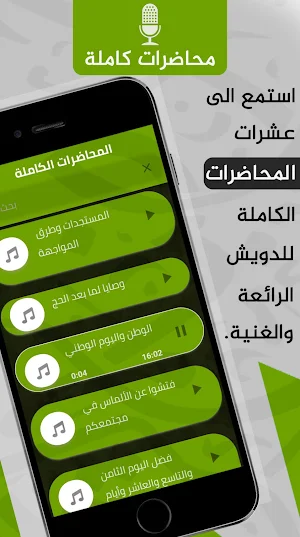 ابراهيم الدويش : محاضرات وكتب Screenshot 1