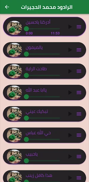 لطميات حسينية_محرم Screenshot 3