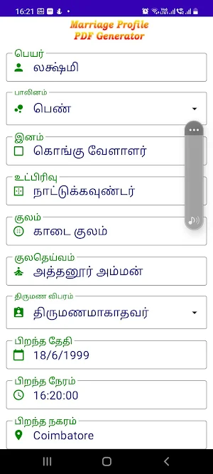 Marriage Profile pdf with Horoscope Screenshot 3