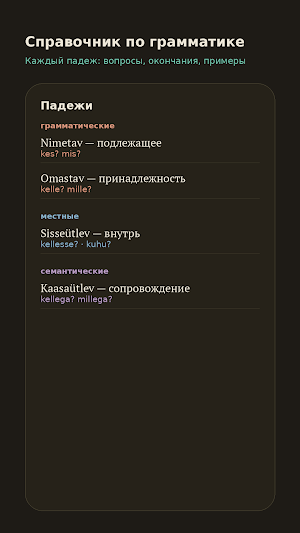 Selge Screenshot 2