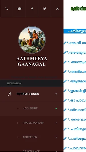ATHMEEYAM-(AthmeeyaGeethangal) Screenshot 2