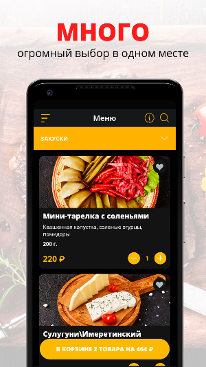 Плов & Пури Screenshot 0