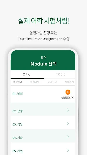 스피킹랩 Screenshot 3