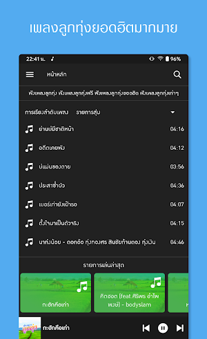 ฟังเพลงลูกทุ่ง Screenshot 0