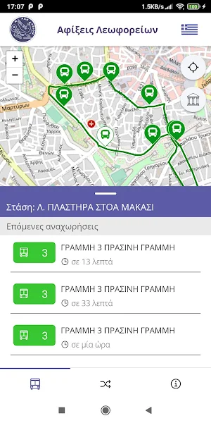 Ecorouts - Ηράκλειο Screenshot 1