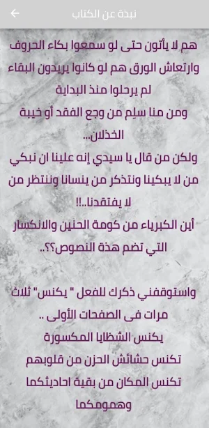 كتاب مدينة لا تنام pdf Screenshot 2