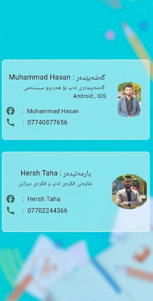 Dwarozh English School Screenshot 0