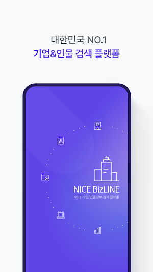 NICE BizLINE Screenshot 0