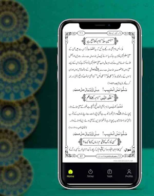 naam rakhne ke ahkam boo Screenshot 3
