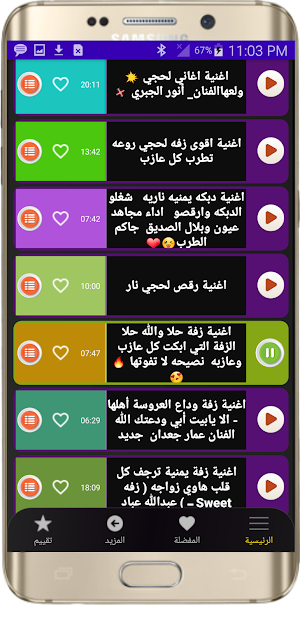 اغاني زفة يمنية  لحجي  بدون نت Screenshot 3