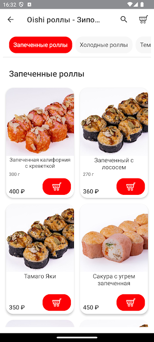 OISHI роллы Screenshot 1