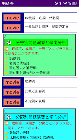 2024中学英文法講座と毎日の学習とドリル Screenshot 1