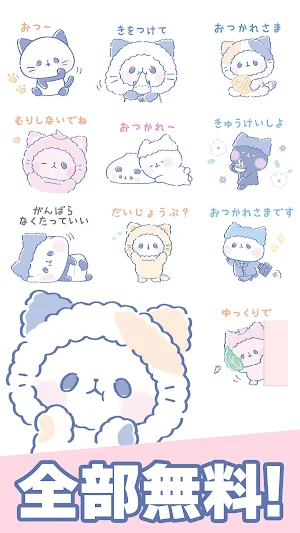 Nekopan Stickers Screenshot 1