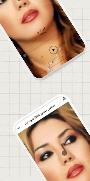 شمس متجوز 2024 بدون نت Screenshot 2