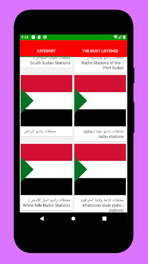 Radio Sudan + Radio Sudan FM Screenshot 1