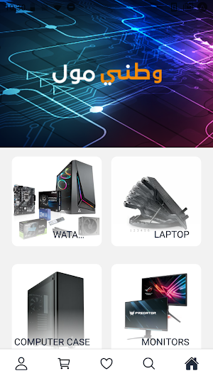 Watani Mall Screenshot 0