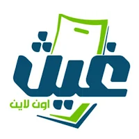 غيث اونلاين
