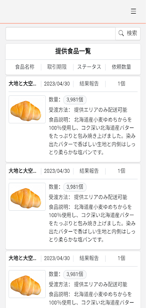 Foodeal Screenshot 3