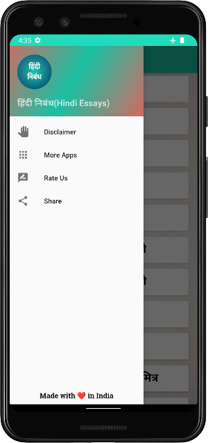 Hindi Essays(हिंदी निबंध) Screenshot 2