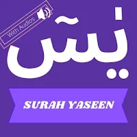 Surah Yaseen with Audio, Quiz