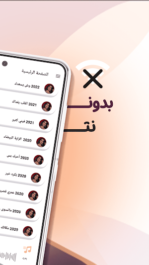 نوال الكويتية بدون نت | كلمات Screenshot 0