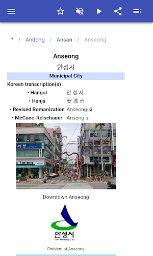 Cities in South Korea Screenshot 3