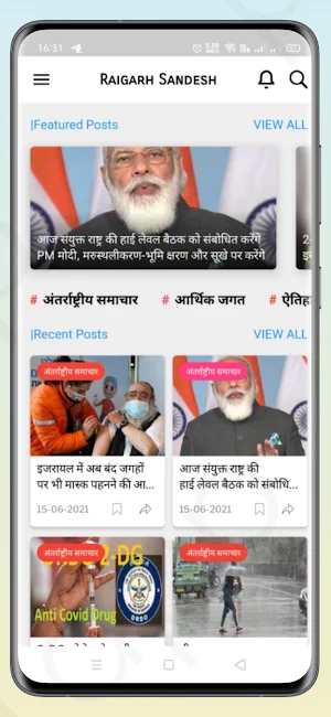 Raigarh Sandesh Screenshot 2