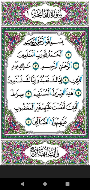 Holy Quran Screenshot 0