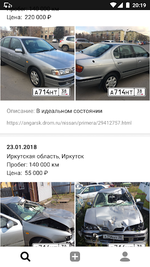 Номерограм — проверка авто по гос номеру Screenshot 0