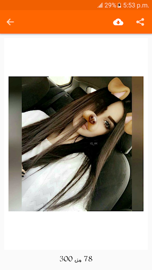 اجمل صور بنات كيوت بدون انترنت Screenshot 2