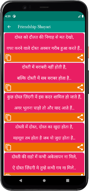 Hindi Shayari (हिन्दी शायरी) Screenshot 1