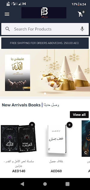 Book Fanar Screenshot 0