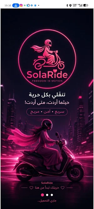 صولا رايد Screenshot 0