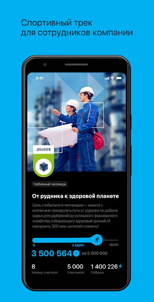 ЕвроХим Sport Screenshot 0