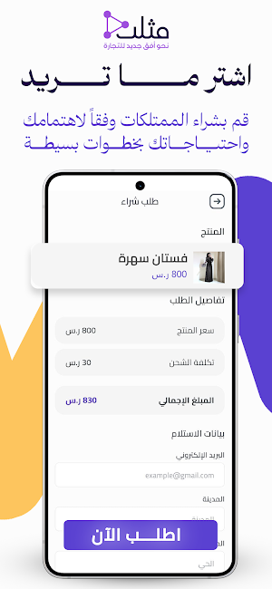 مثلث التشاركي Screenshot 2
