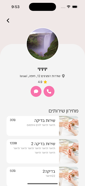 מקושרות Screenshot 0