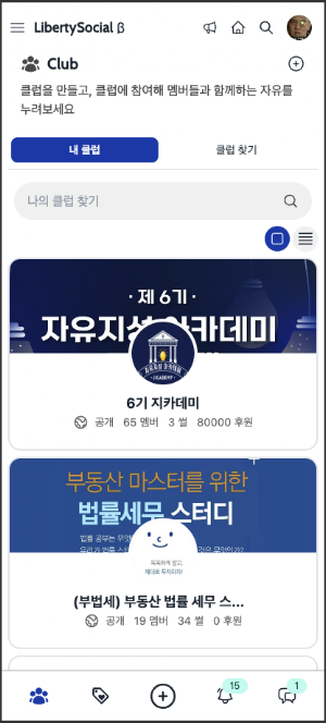 리버티소셜 Screenshot 1