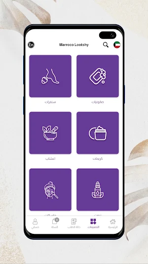 Marroco Lootshy - موروكو لوتشي Screenshot 3