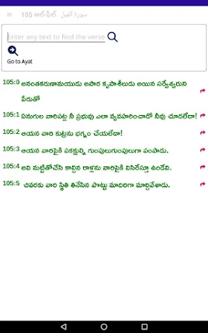 Telugu Quran Screenshot 3
