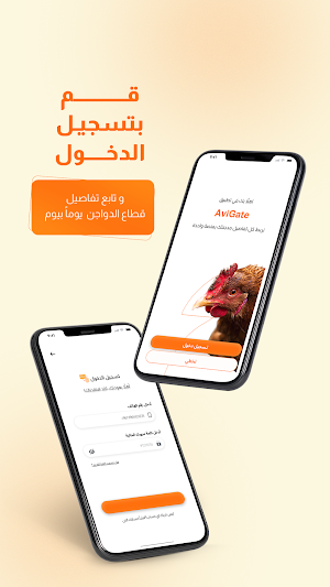 Avigate Screenshot 1