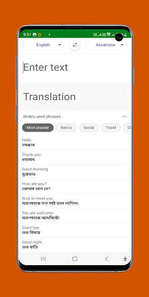 Assamese to english translator Screenshot 0