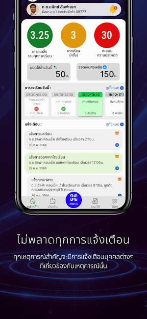 RBO Smart School Screenshot 3
