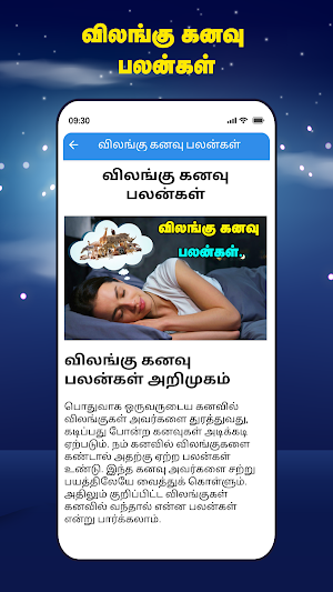 Kanavu Palangal - கனவு பலன்கள் Screenshot 2