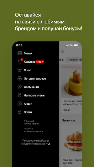 Вкусная компания | Кейтеринг Screenshot 3