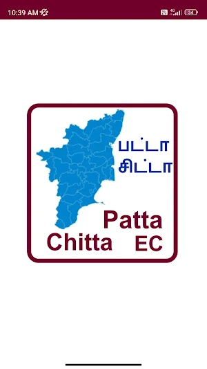Patta Chitta EC - Tamil Nadu Screenshot 0