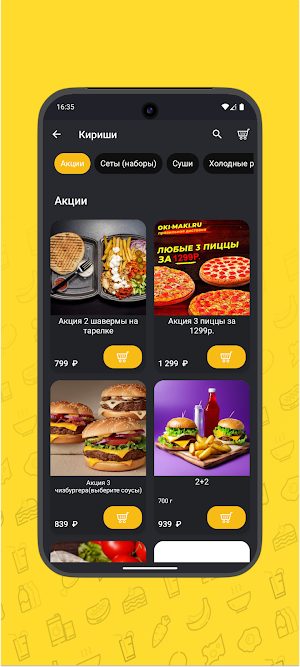 OKI-MAKI Screenshot 2