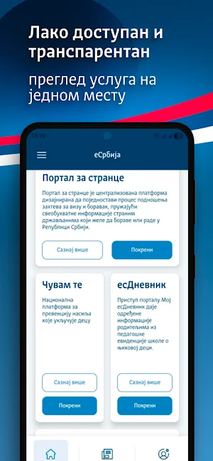 eSrbija Screenshot 2