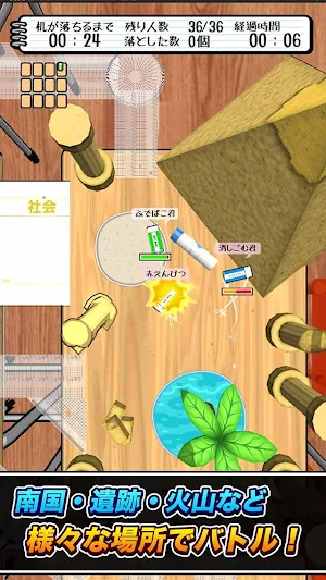 消しゴム落とし バトルロイヤル Screenshot 3