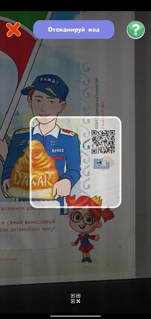Мой Татарстан Screenshot 2