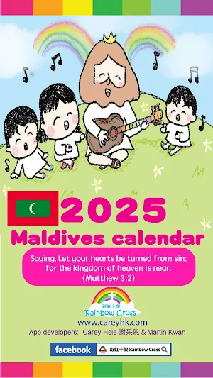 2025 Maldives Calendar Screenshot 0